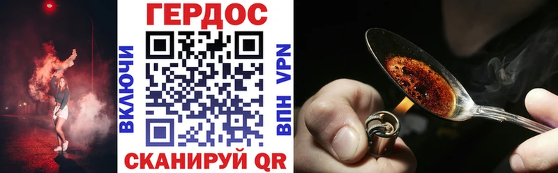 ГЕРОИН VHQ МЕГА зеркало Дудинка закладка